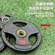 Mengyi rubberized barbell plates are made of solid cast iron and are compact in size.