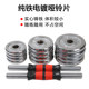 Electroplated pure iron dumbbells for men's fitness home weights