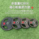 Mengyi rubberized barbell plates are made of solid cast iron and are compact in size.