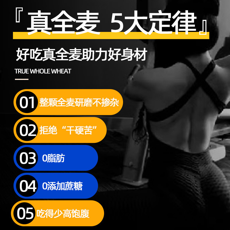 0脂肪全麦糖精荞麦黑麦奇亚籽面包 原简轻食西式糕点
