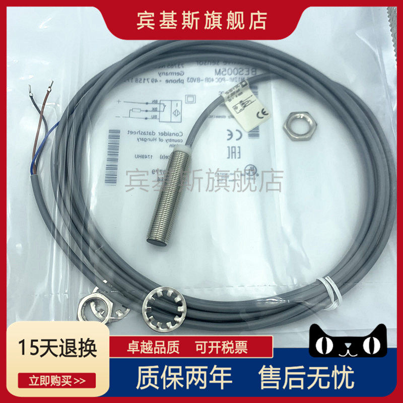 Nuovo sensore interruttore di prossimà BES M12MI-POC40B-S04G Nuovo sensore interruttore di prossimà BES M12MI-POC40B-S04G