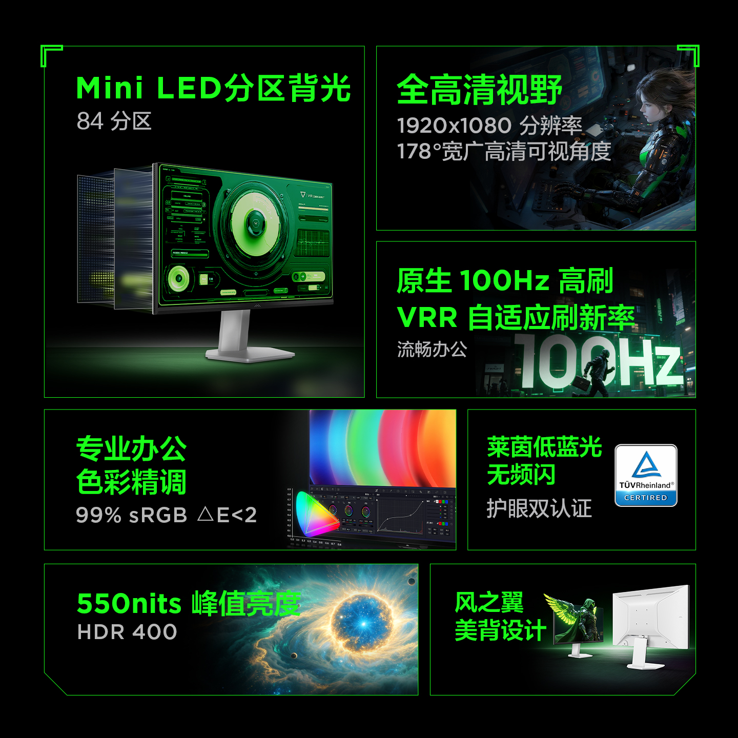 【政府补贴】雷鸟F5 23.8英寸 100Hz HDR400 MiniLED显示器182 - 图0