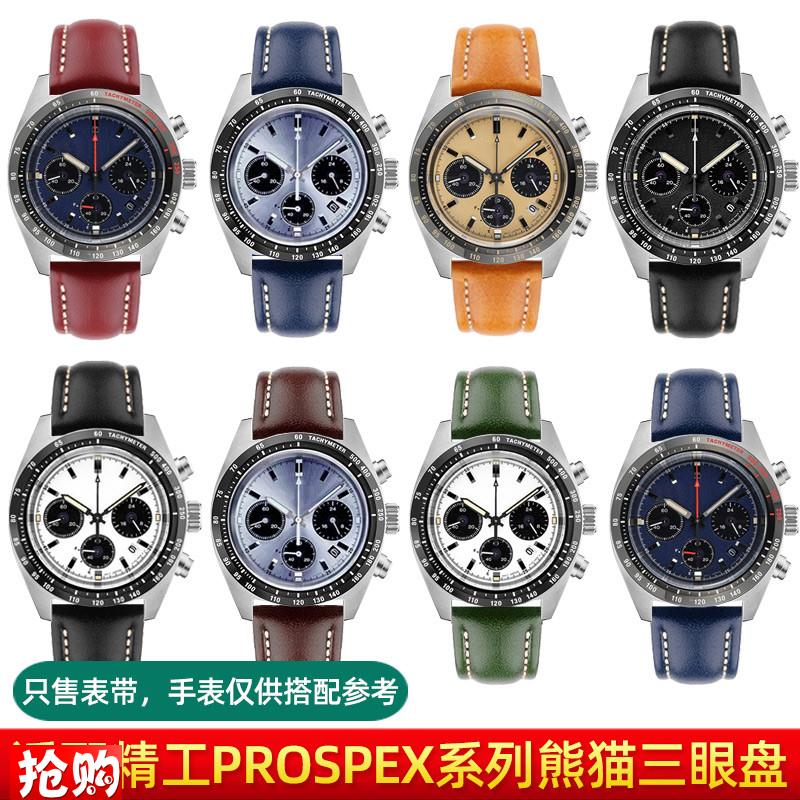 适配精工aPROSPEX系列冰蓝/白熊猫SSC813P1 909P1真皮手表带 20mm - 图1