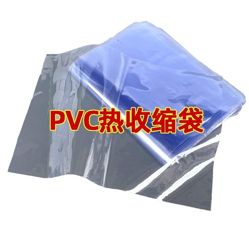 PVC热缩袋热收缩膜袋燕窝茶叶包装盒子塑封膜对折膜透明热缩袋子,淘宝优惠券,粉丝福利购,淘宝优惠卷
