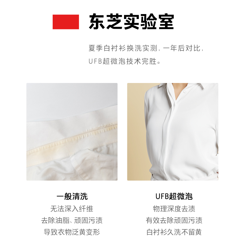 【超薄全嵌】东芝t11小白桃洗衣机 东芝洗衣机洗衣机