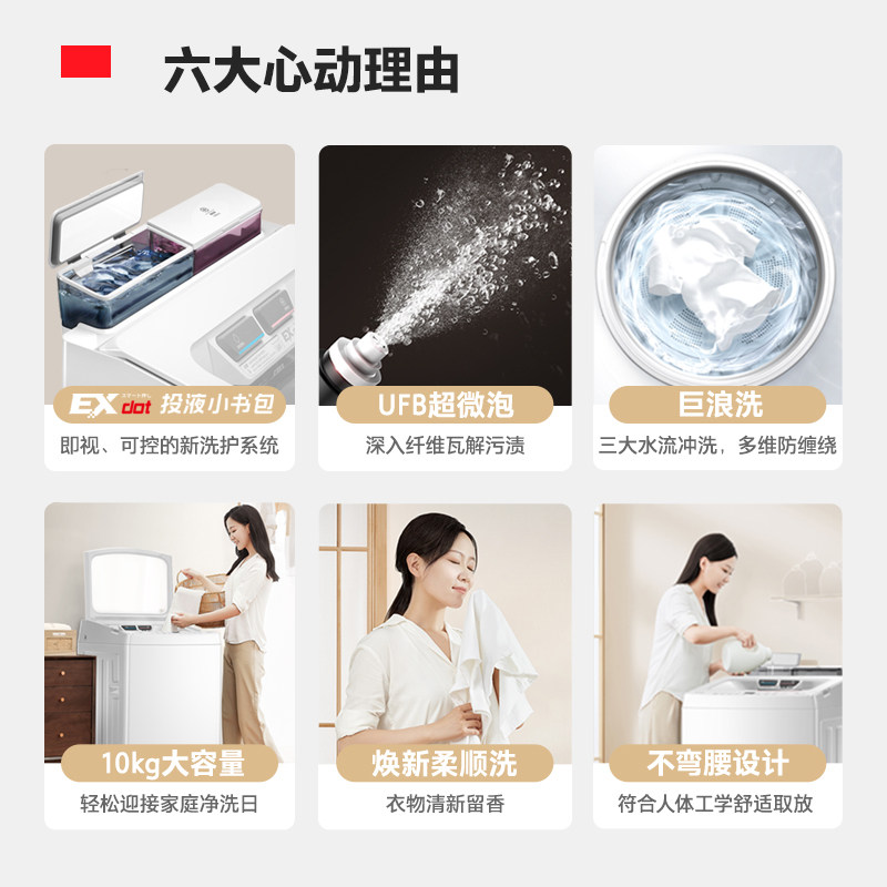 【新品】东芝小书包10kg大容量洗衣机 东芝洗衣机洗衣机