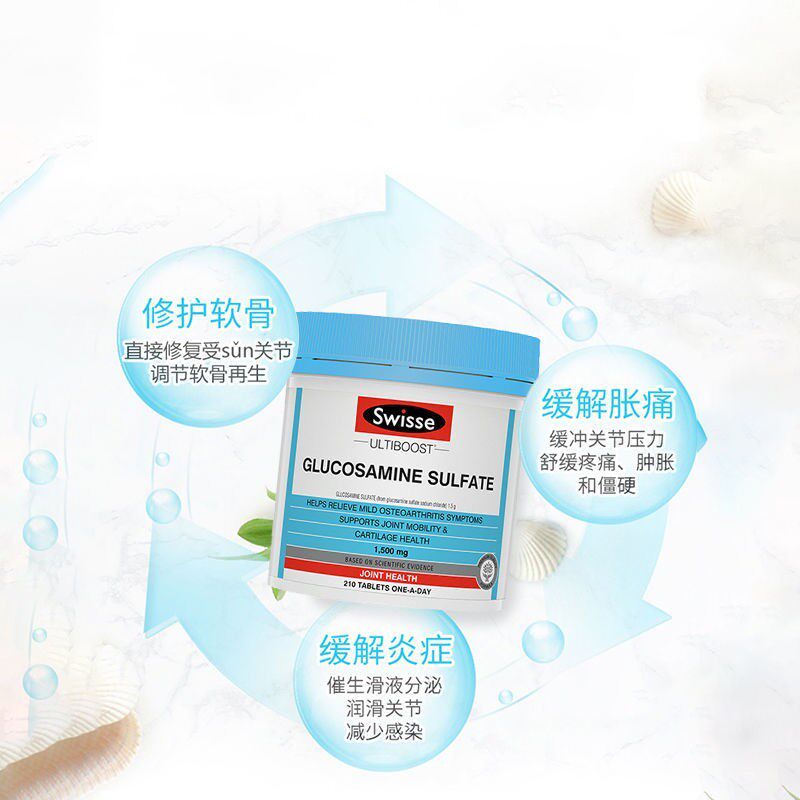 澳洲swisse维骨力氨基180粒葡萄糖 PICKINGPACKING海外氨基葡萄糖