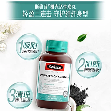 【立减40】swisse斯维诗吃油丸白芸豆[40元优惠券]-寻折猪