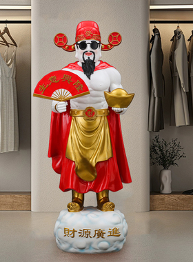 财神爷摆件客厅办公室装饰品