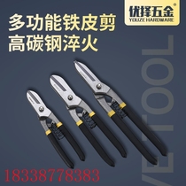 Factory High Carbon Steel Quenched Iron Sheet Scissors Industrial-grade Powerful Cut Light Steel Keel Wire Cut Big Cut