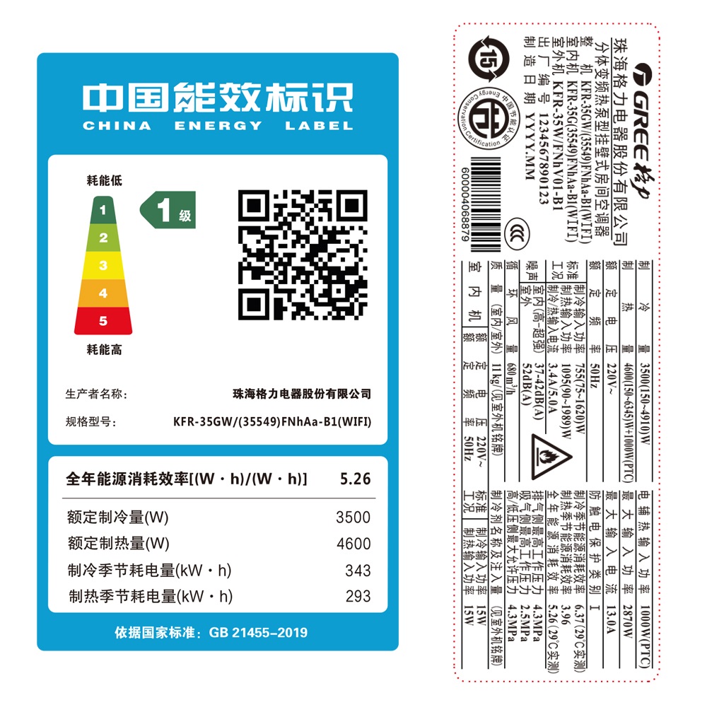 Gree/格力冷静王变频冷暖1.5匹1级挂机空调家用卧室节能变频冷暖-图3