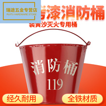 New products Fireworks yellow sand casks for anti-equipment Thickened Iron Barrel Flapping Fire Bucket Tools Petrol Station Exclusive Semicircle