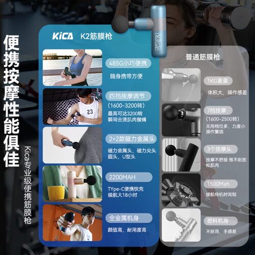 【全品对比】KICA筋膜枪专业级健身肌肉放松器可伸缩男女用可加热 - 图3
