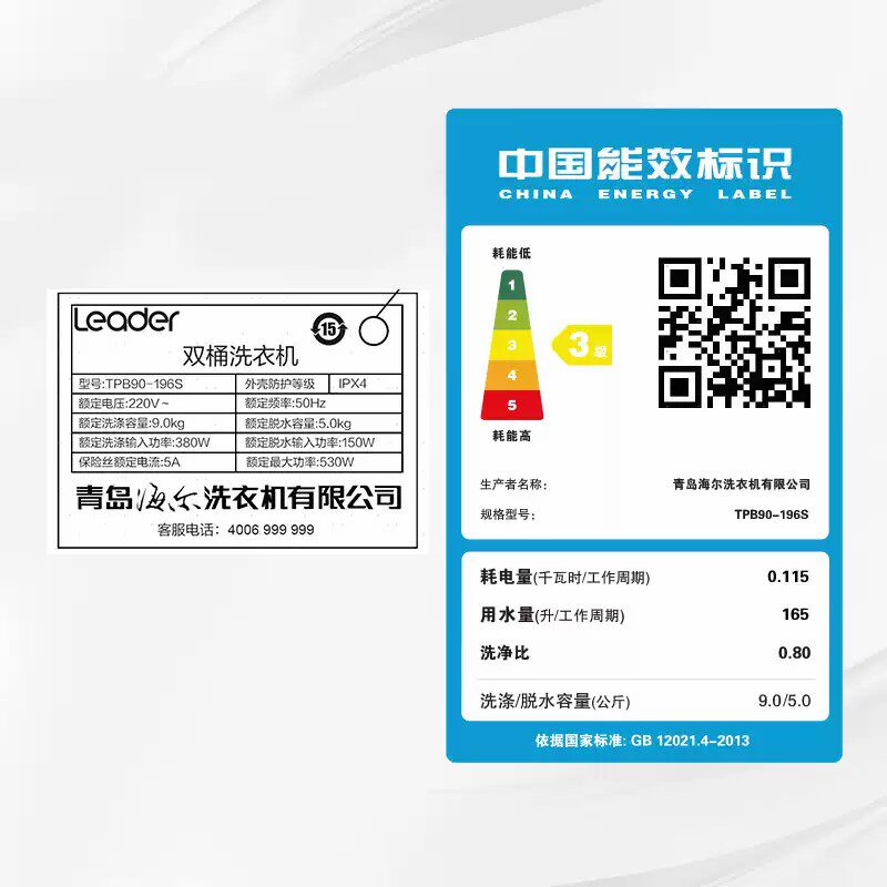 海尔半自动10公斤双杠桶统帅洗衣机 统帅泰华洗衣机