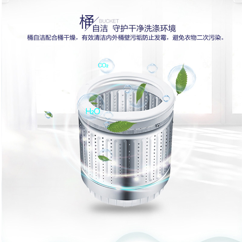 海尔统帅全自动波轮leader洗衣机 统帅泰华洗衣机