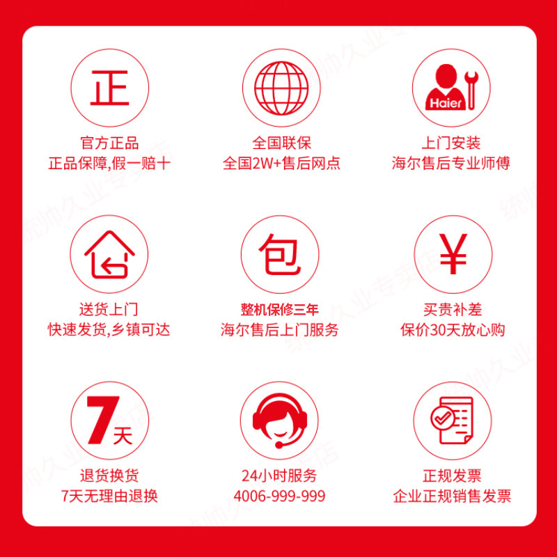 海尔统帅全自动波轮leader洗衣机 统帅泰华洗衣机