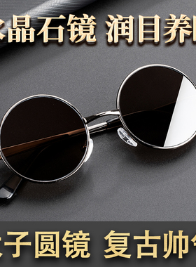 水晶石眼镜石头眼镜圆形太阳镜东海水晶墨镜复古太子镜养眼润目