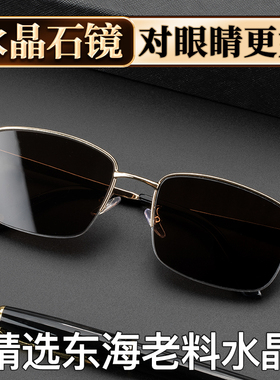 茶色水晶石时尚半框方款