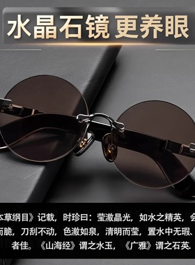 茶色天然水晶石眼镜圆款石头镜水晶石头镜无框润目养眼遮阳光