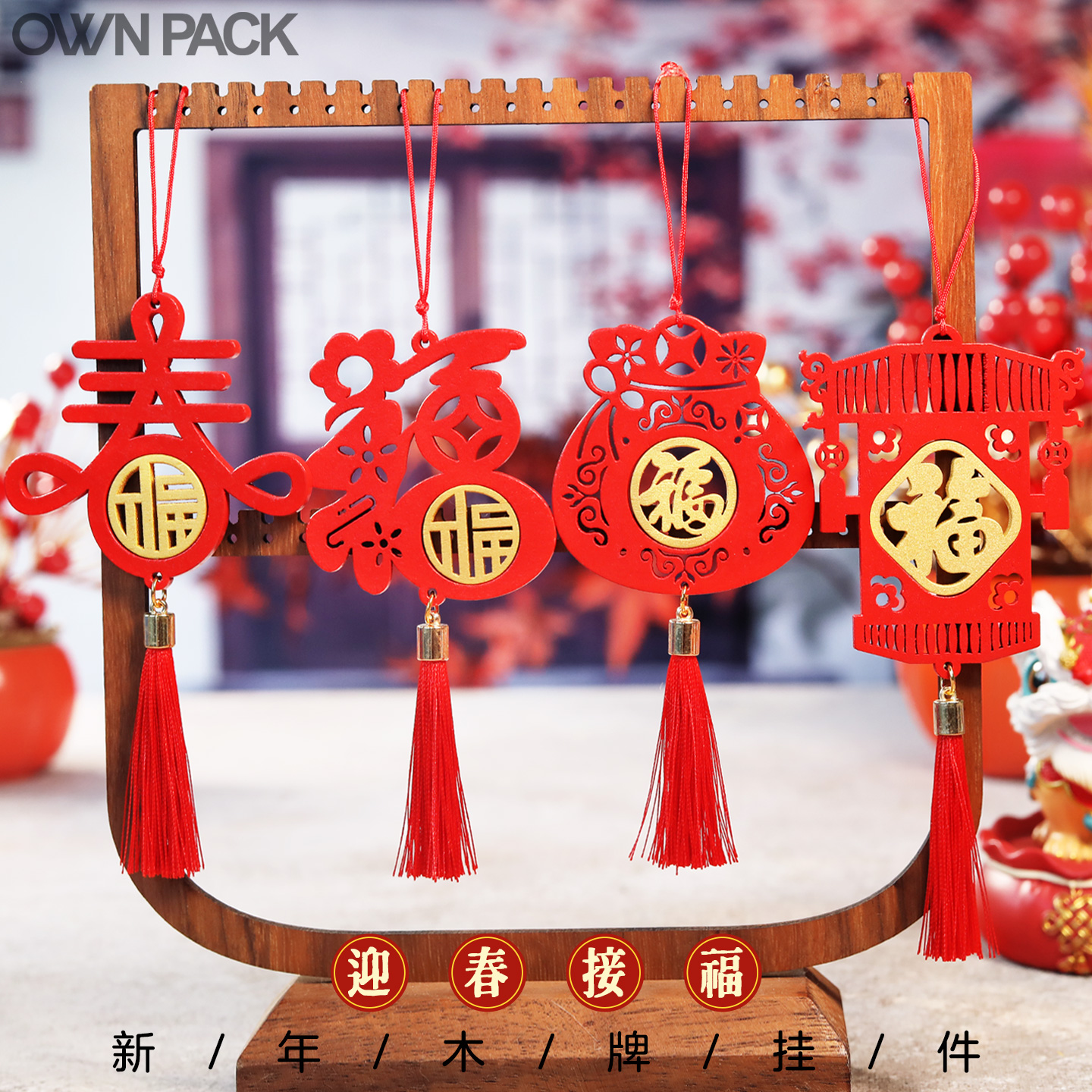 马年新年礼物装饰春节双色木牌挂饰生肖挂件企业商场活动装饰礼品 - 图2