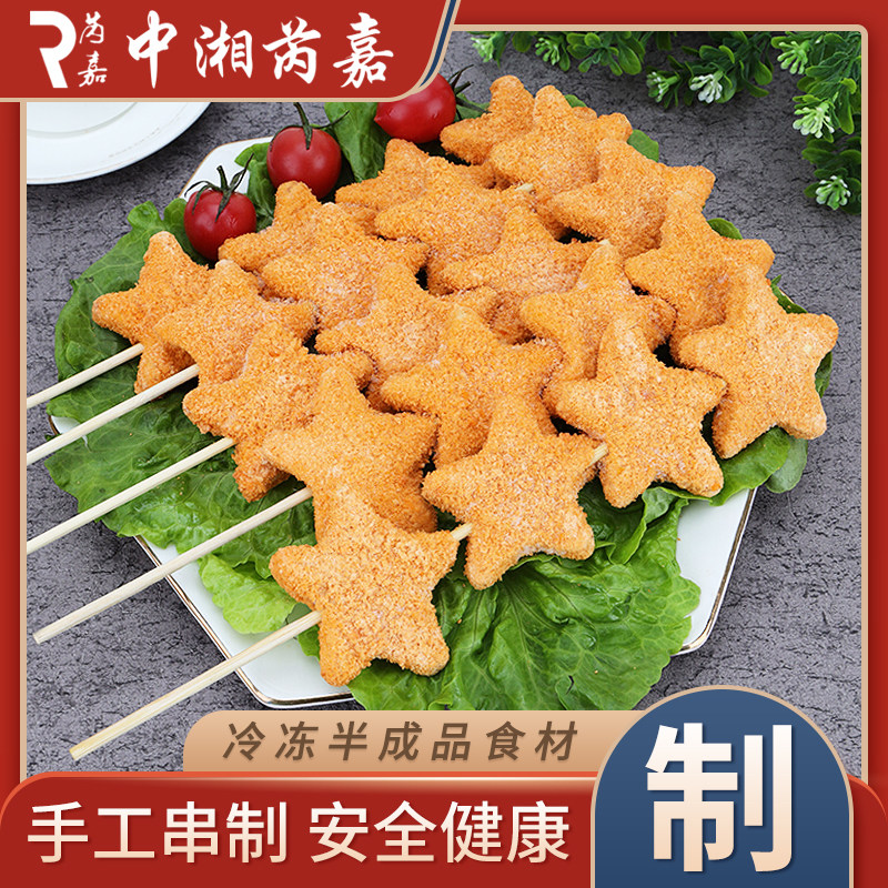 整箱大红德邻幸运星五星串烧烤油炸网红小吃冷冻半成品美食食材