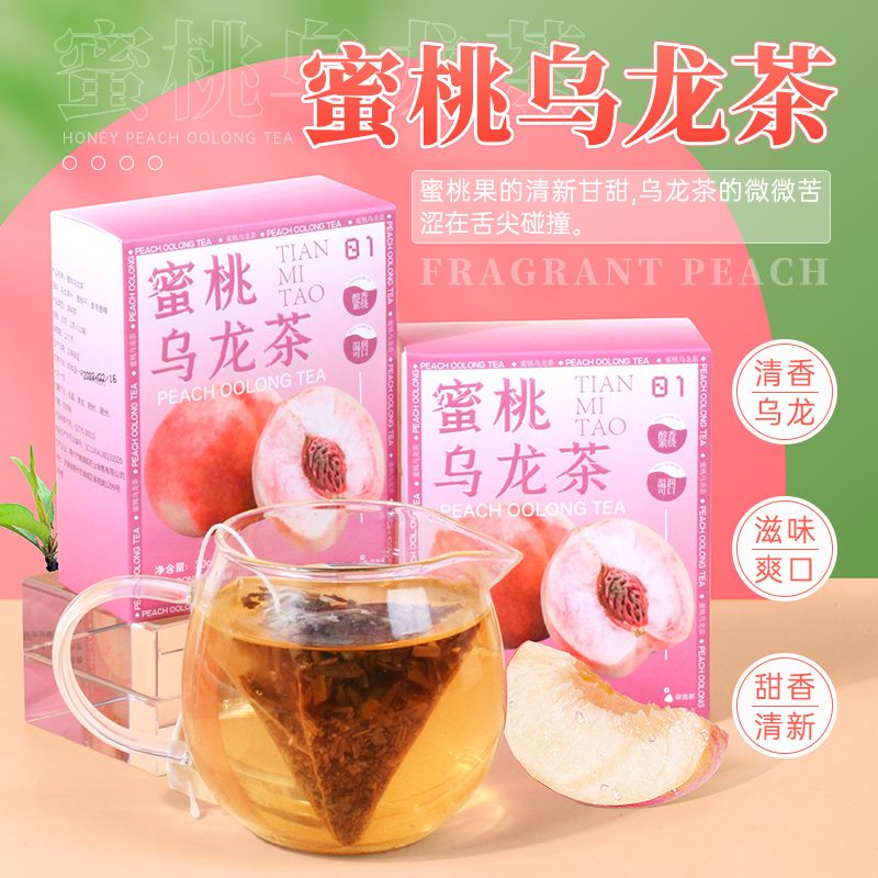 蜜桃乌龙茶葡萄茶包水果茶冲饮草莓柠檬红茶学生组合花茶养生茶叶