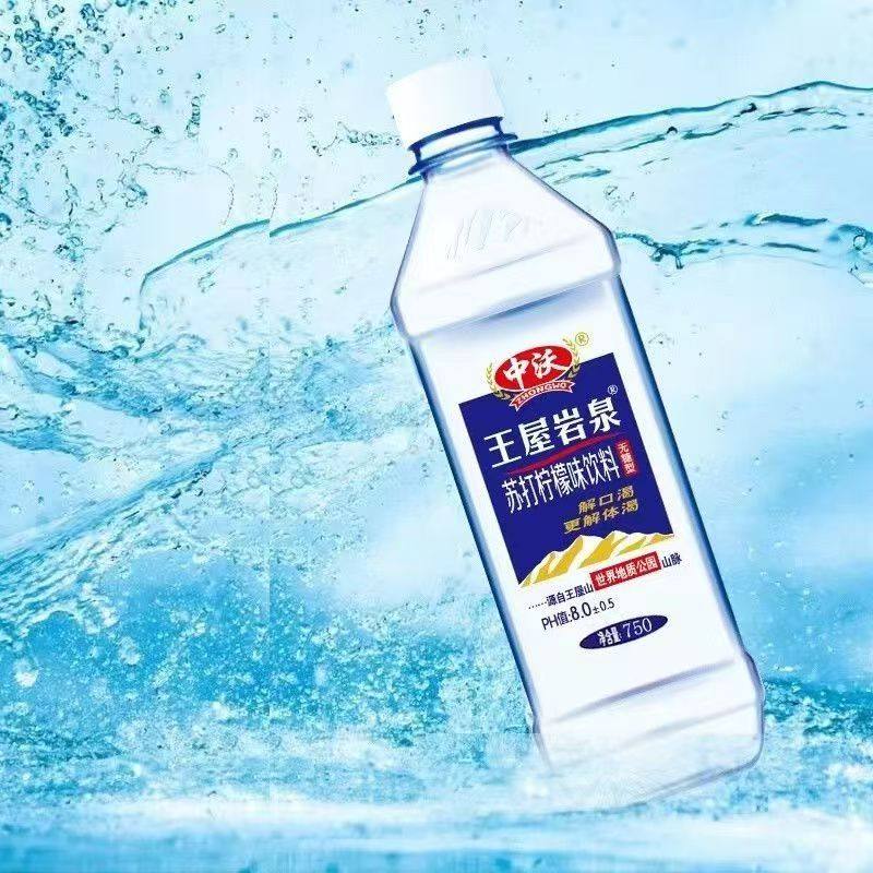 中沃王屋岩苏打水750ml*15瓶大瓶整箱柠檬味蜜桃味无蔗糖苏打饮料,淘宝优惠券,粉丝福利购,淘宝优惠卷