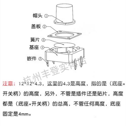 轻触按键开关KAN1211-0851C-C 12*12*11 11.5 12 12.5MM港元 - 图2