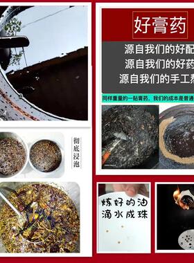 【90万人已治好】大黑膏发热贴