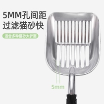 Cat Sand Shovel Cat Shit Shoveling Shit Shovels small fine holes Metal Big Spoon Tofu Sand Bentonite Cat Sand Shovel Supplies