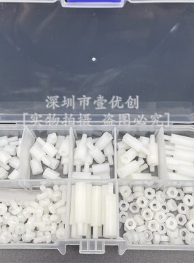 白色/黑色M3尼龙螺丝螺母180PCS盒装 塑料螺丝螺母隔离柱组合套装
