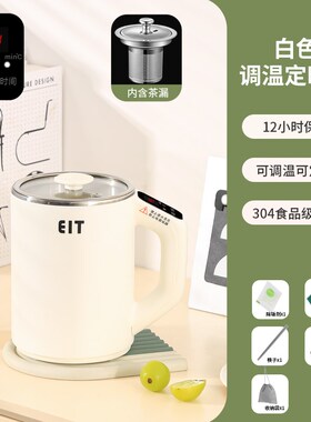 烧水杯自动加热电热杯小型便携式电炖养生杯炖煮一体全自动电煮杯