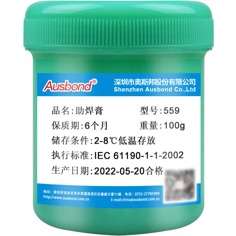559针筒针管焊接液体松香块助焊剂膏笔焊锡膏bga焊宝焊油膏脱焊剂,淘宝优惠券,粉丝福利购,淘宝优惠卷