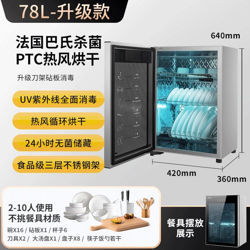 免沥水消毒柜家用小型台式厨房立式热风烘干紫外线不锈钢消毒碗柜,淘宝优惠券,粉丝福利购,淘宝优惠卷