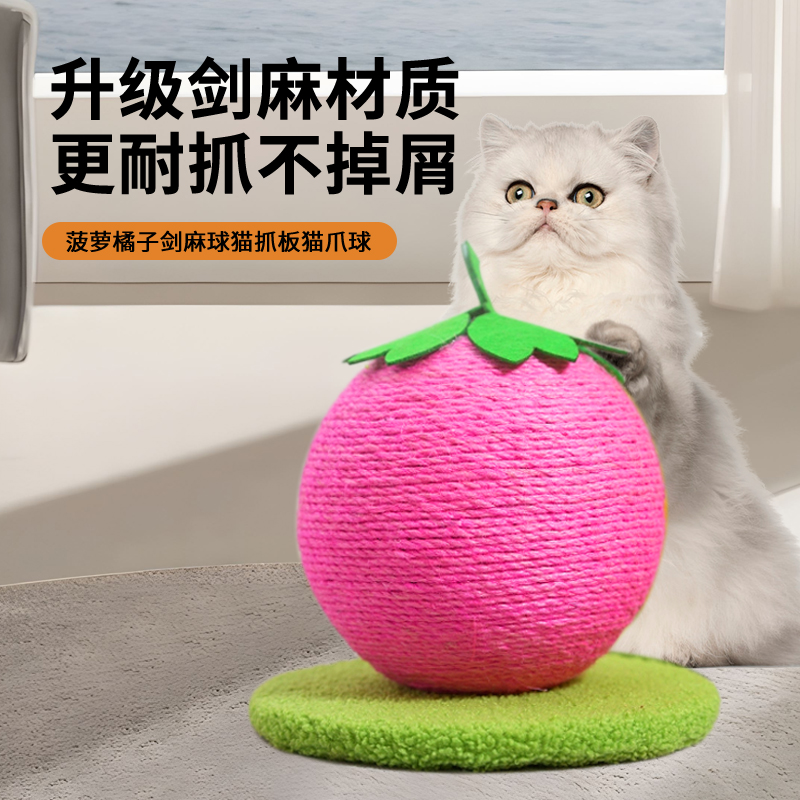 阿滋喵猫抓板耐磨不掉屑剑麻球猫咪耐抓立式猫爪板磨爪器猫抓柱 - 图2