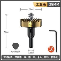 Pore-hole instrumental drill hole instrumental metal sheet steel hand electric drill high-speed steel opening large section