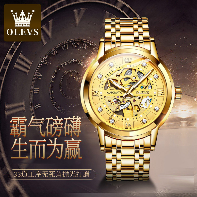 正品瑞士欧利时男士全自动机械表 奥乐司国产腕表