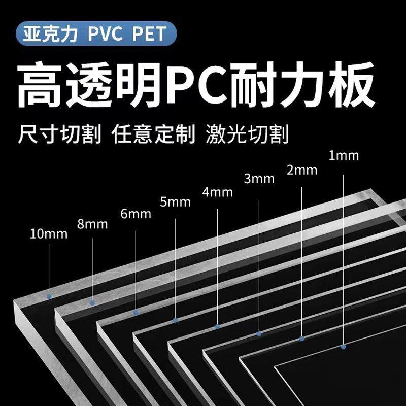 爆款pc耐力板透明塑料板聚碳酸酯板防爆板雨棚板防静电助燃pc板材,淘宝优惠券,粉丝福利购,淘宝优惠卷