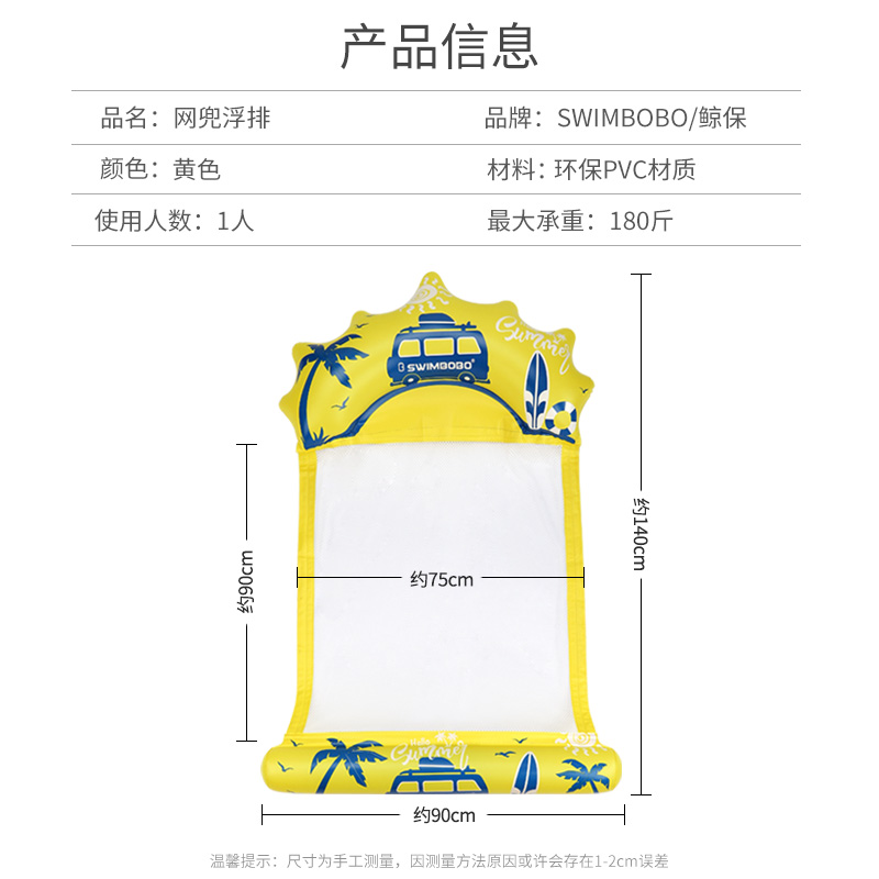 SWIMBOBO成人小孩水上浮排游泳圈儿童游泳浮漂泳池网床戏水浮力板-图2
