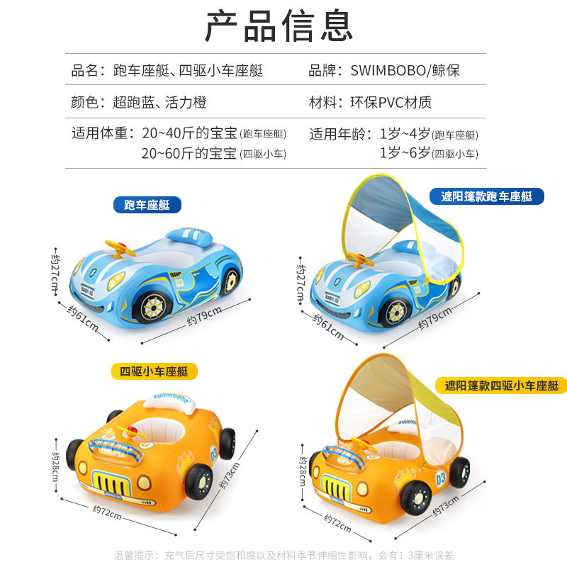 swimbobo座圈宝宝水上玩具 swimbobo游泳圈