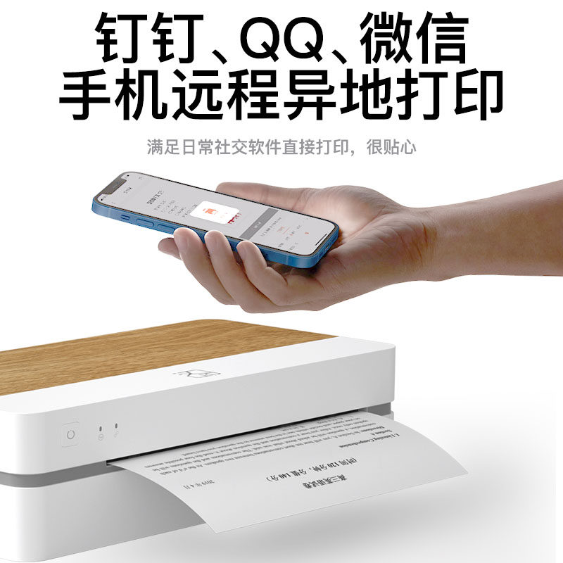 汉小印作业办公家用小型学生打印机 汉小印热敏/热转印打印机
