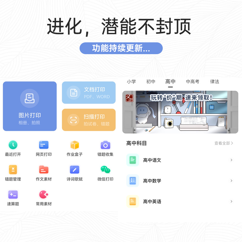 家用小型打印机 汉印学生作业A4打印手机智能无线wifi连接迷你宿舍办公家庭试卷错题GT1