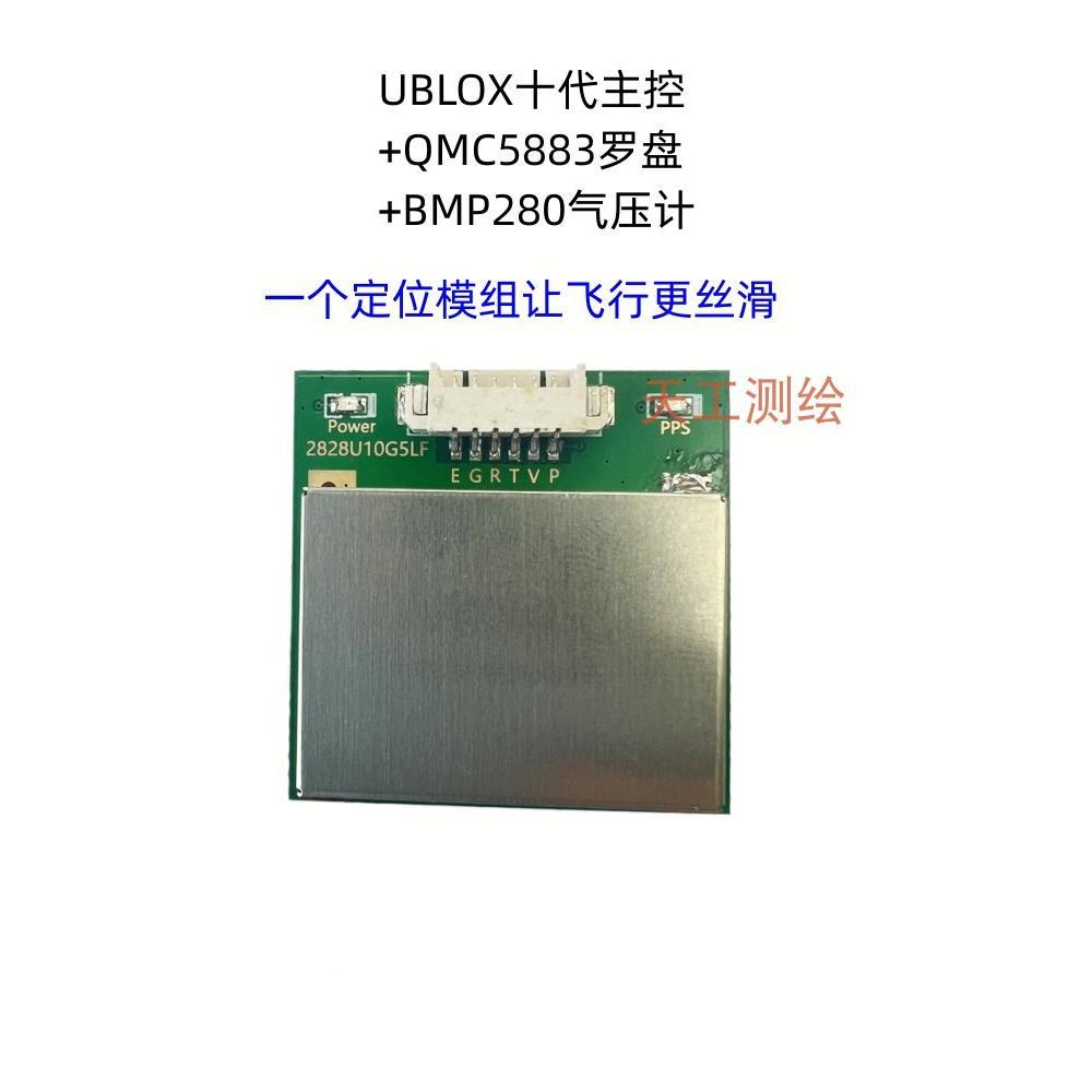 TPBBG02Ublox5 M10 GPS北斗4模组GPS模块穿越机F带 罗盘5883 替代 - 图3