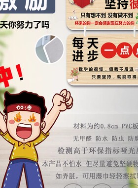 学习励志挂牌好习惯家规家训学生自律激励标语牌鼓励孩子挂件加厚