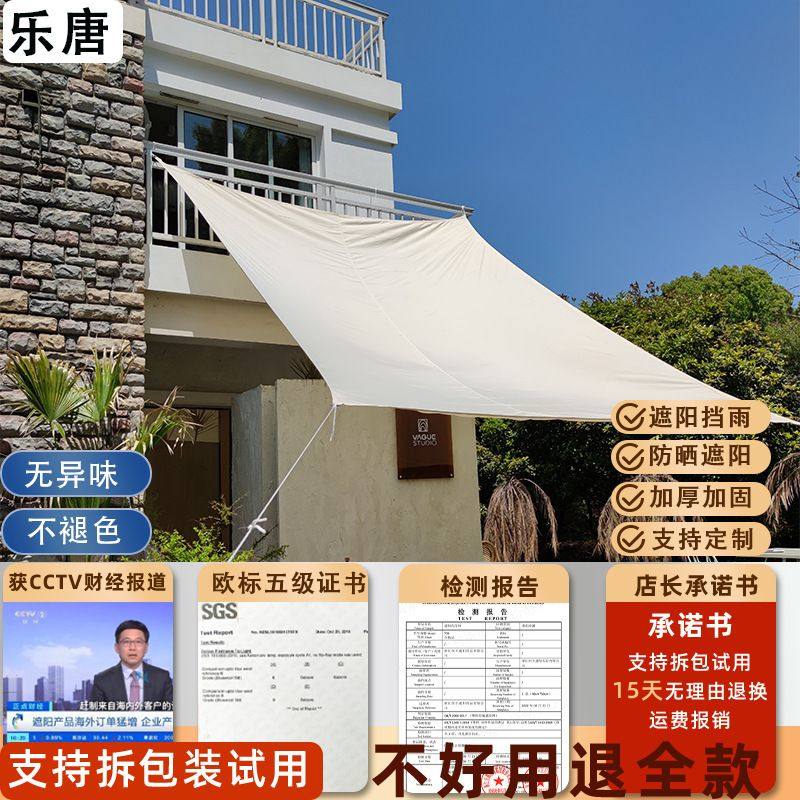 户外防雨天幕遮阳布阳台庭院隔热防晒室外雨棚遮阳篷防水布,淘宝优惠券,粉丝福利购,淘宝优惠卷