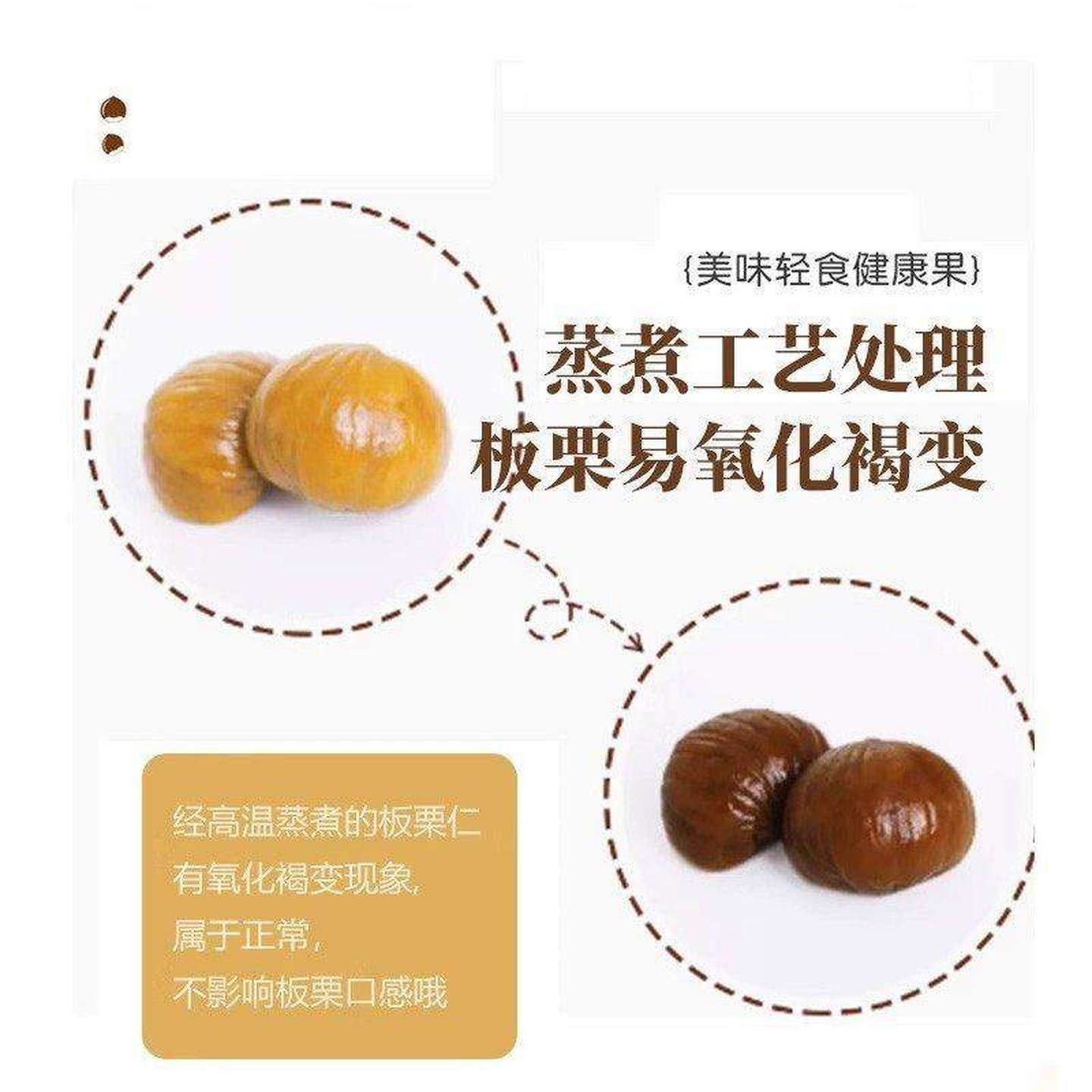 即食板栗仁去壳熟食小包装甘栗子仁非糖炒迁西板栗油栗子孕妇解馋,淘宝优惠券,粉丝福利购,淘宝优惠卷