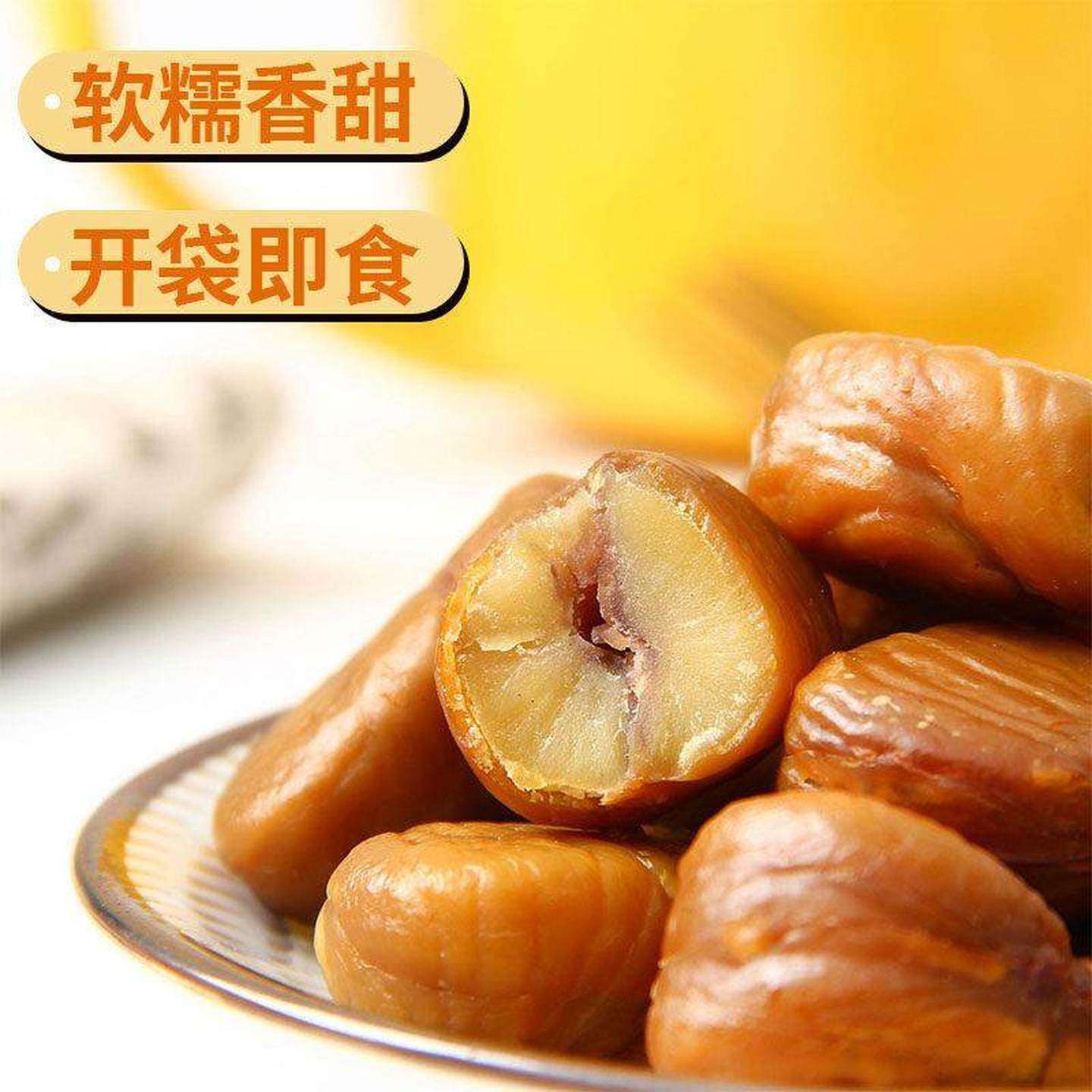 即食板栗仁去壳熟食小包装甘栗子仁非糖炒迁西板栗油栗子孕妇解馋,淘宝优惠券,粉丝福利购,淘宝优惠卷