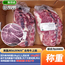 (10kg filming) US JBS628 969 Plant to Bone Cow Upper Brain Frozen Grilled Meat Ingredients Commercial Whole