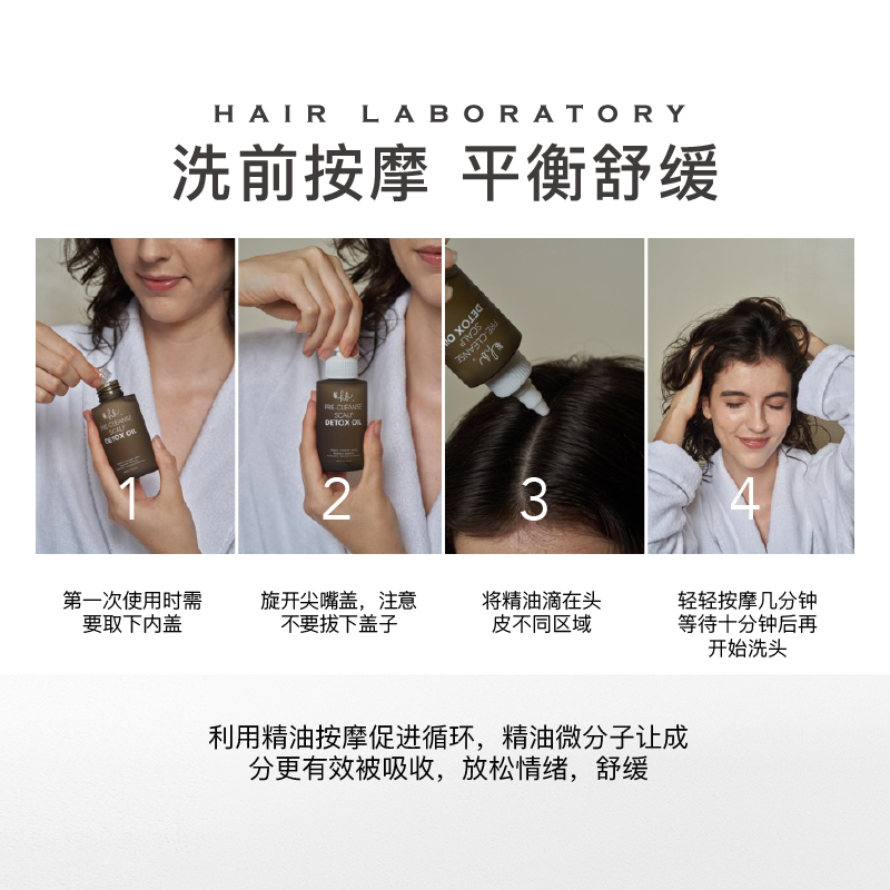 英国Hair Laboratory 头皮净化清润预洗精油10ml头皮舒缓 试用装 - 图2