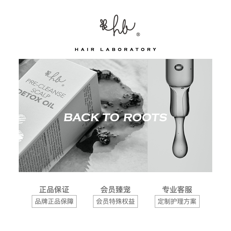 英国Hair Laboratory 黑云杉控油洗发水+预洗精油 控油高颅顶组合 - 图3